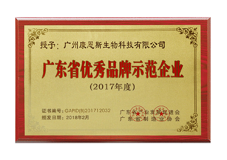 榮譽資質