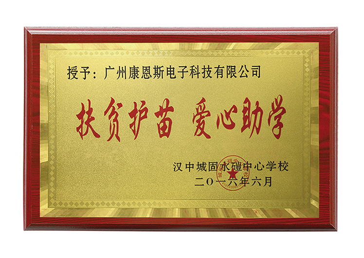 榮譽資質