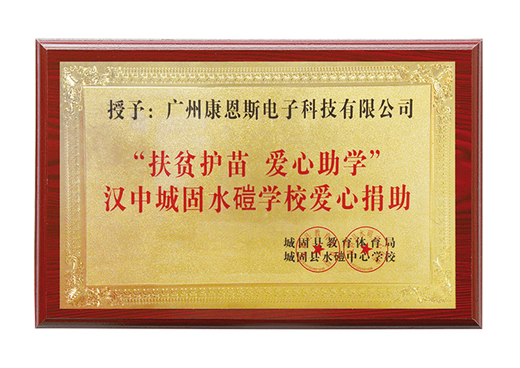 榮譽資質