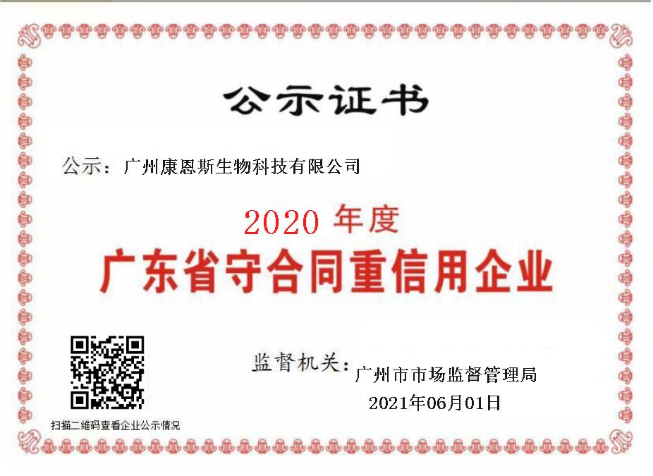 榮譽資質