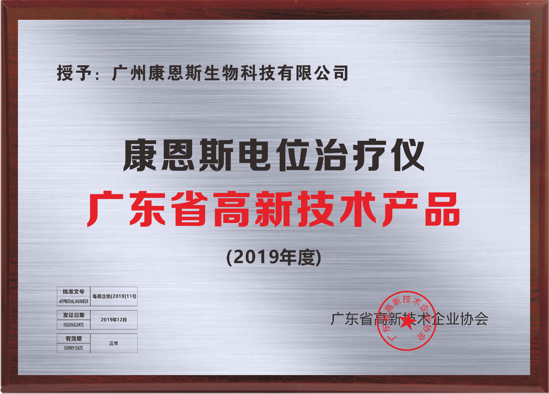 榮譽資質