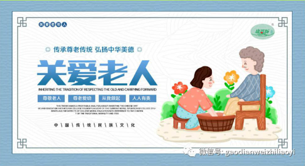 康康告訴您——包容父母，是最頂級(jí)的孝順！